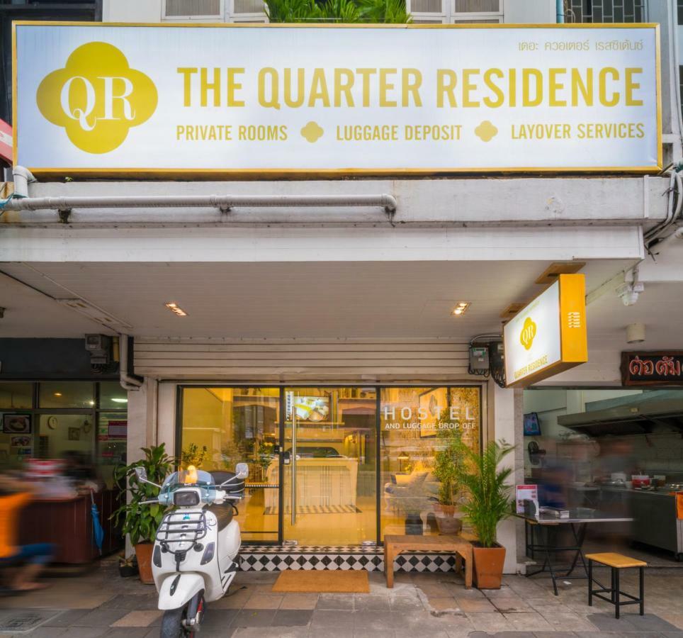 The Quarter Residenceバンコク都 エクステリア 写真